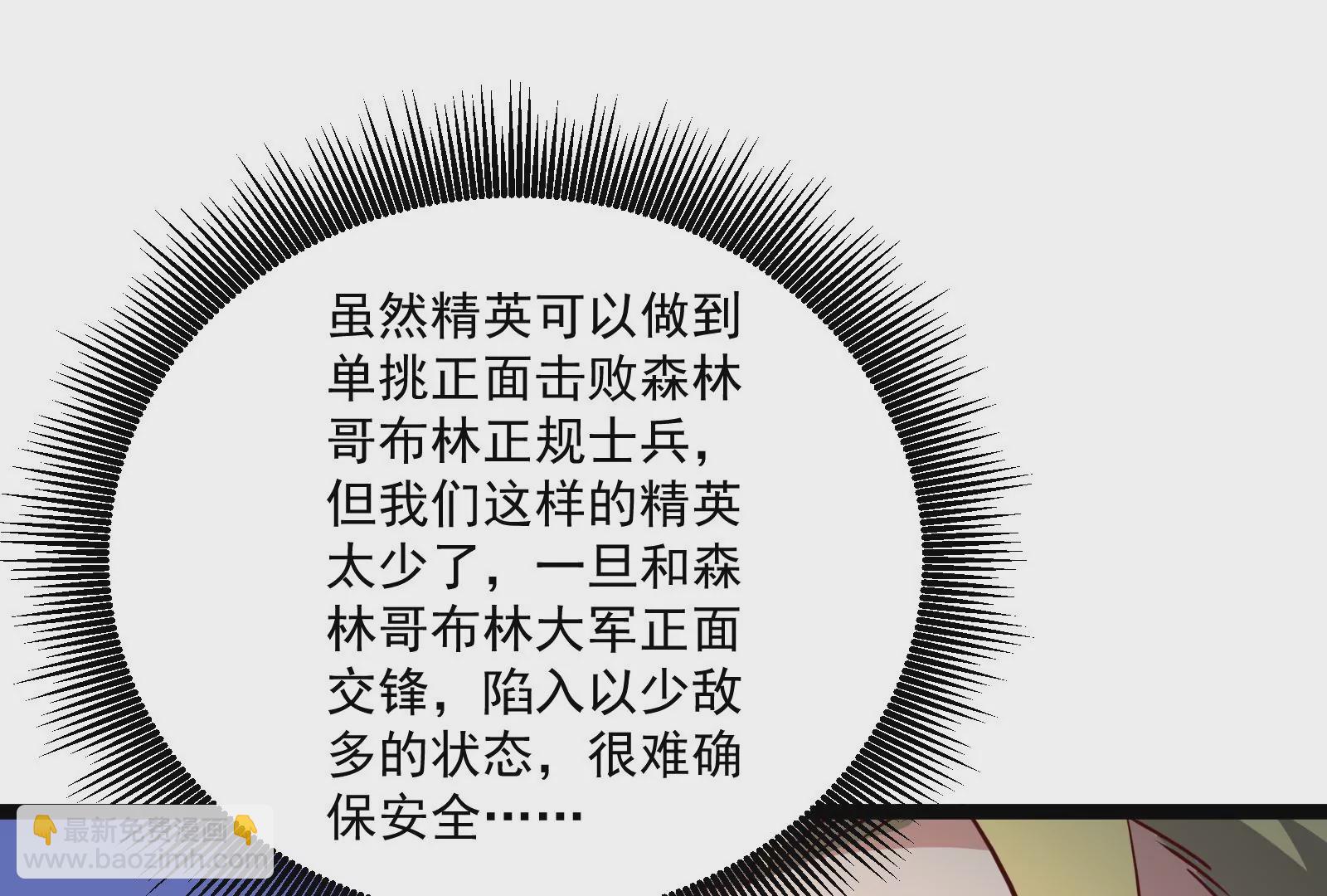 古神遊戲 - 第31話 犧牲！主動受縛的聖雄(2/3) - 1